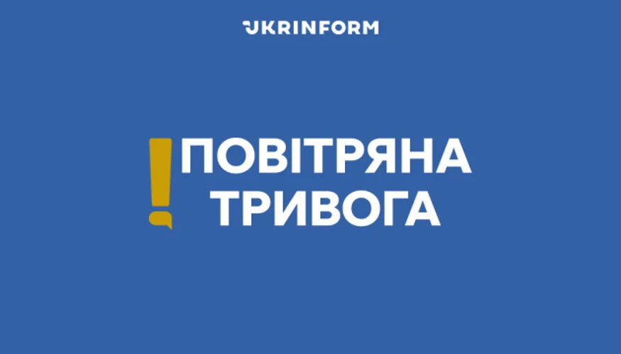 Карта повітряних тривог України з позначенням загрози реактивних БпЛА для Києва та областей 24 липня