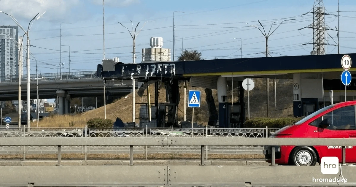 Пошкоджена АЗС у Києві після удару російського дрона, 11 вересня 2026 року