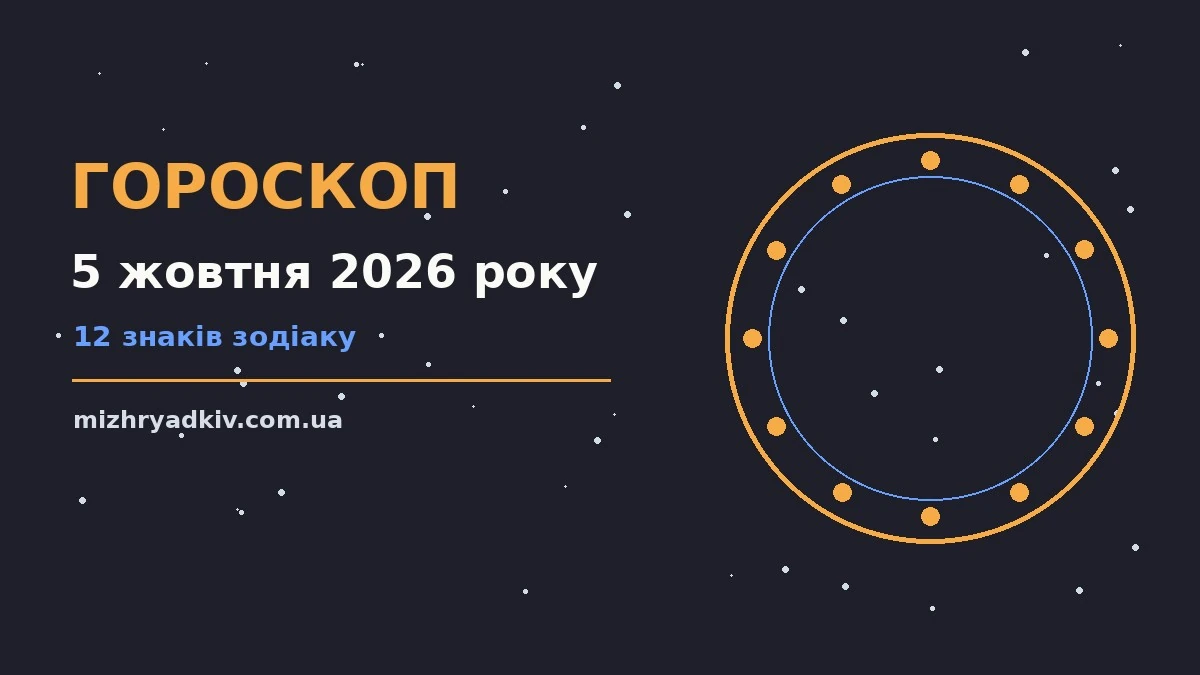 Кавовий стіл біля вікна з блокнотом для планів на 5 жовтня 2026 року